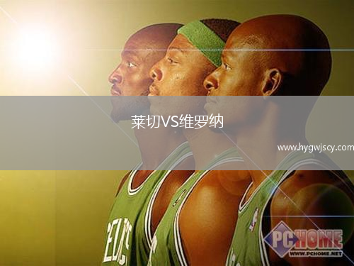 萊切VS維羅納