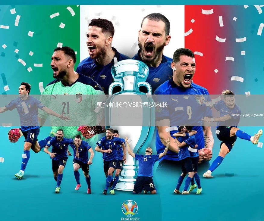 奧拉帕聯(lián)合VS哈博羅內(nèi)聯(lián)