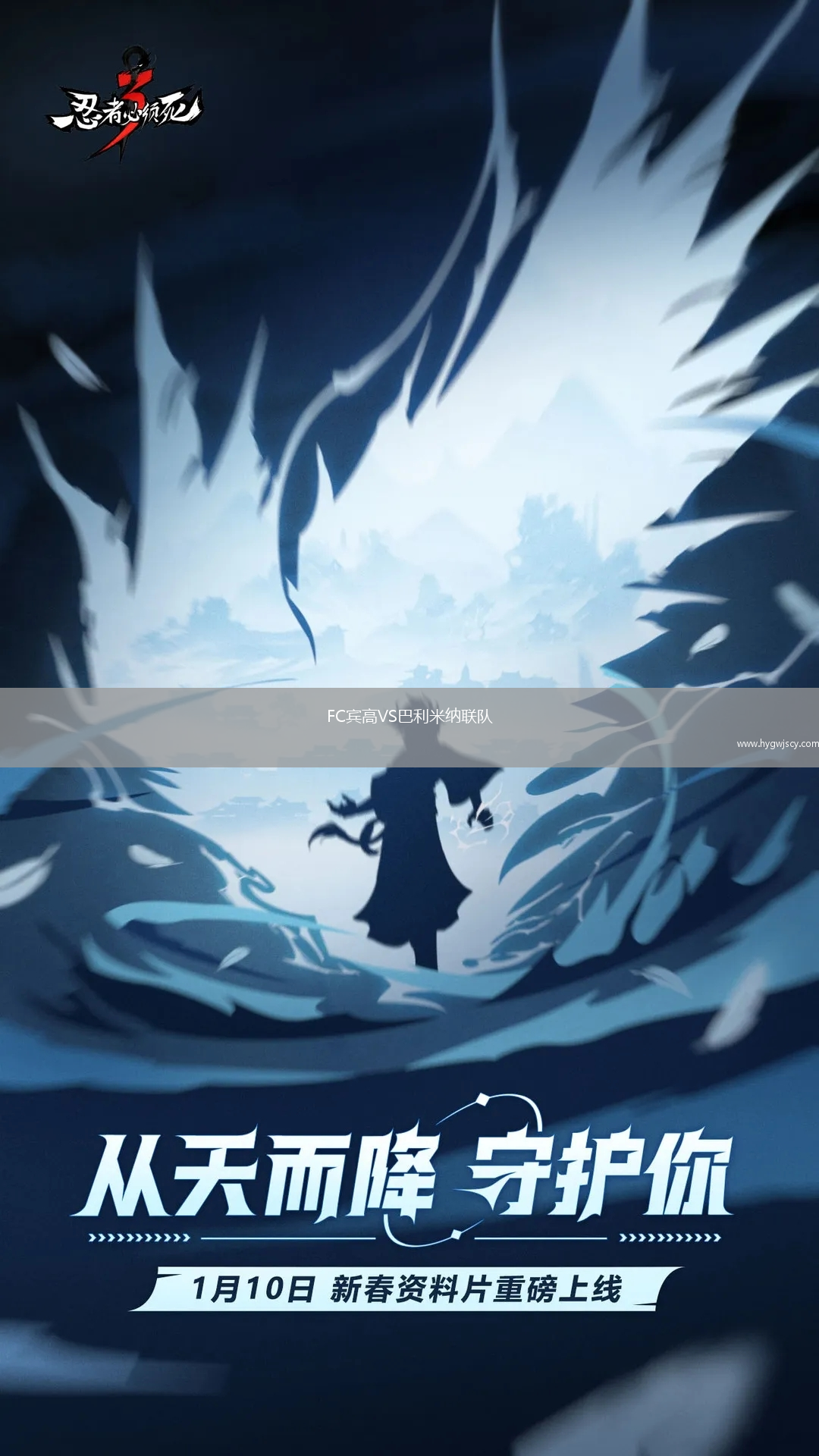 FC賓高VS巴利米納聯(lián)隊(duì)