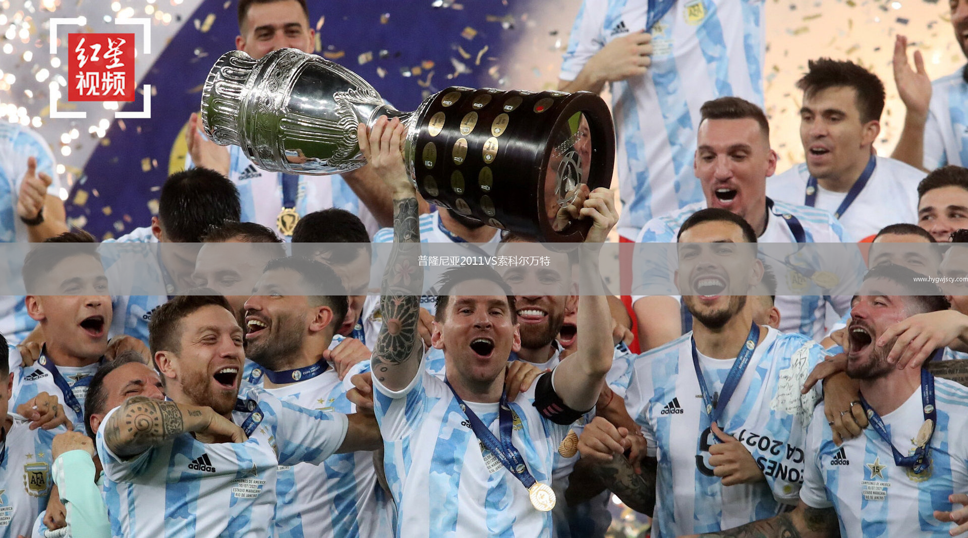 普隆尼亞2011VS索科爾萬特