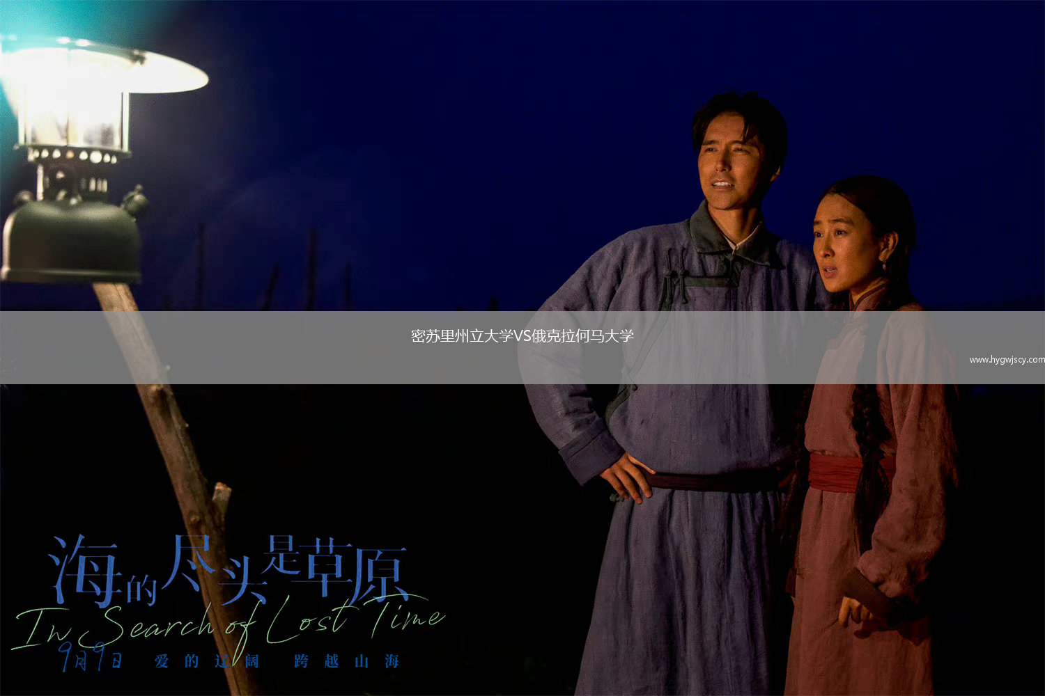 密蘇里州立大學(xué)VS俄克拉何馬大學(xué)