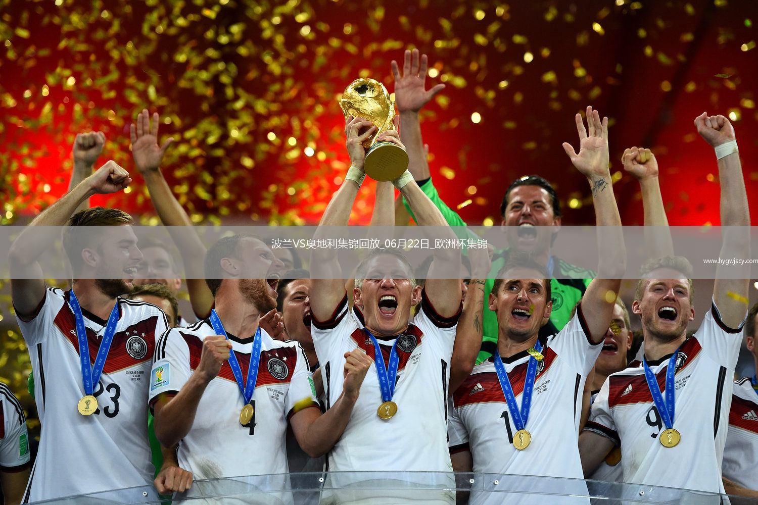 歐洲杯小組賽D組第2輪波蘭vs奧地利進球