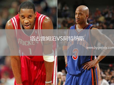 塔古雷姆泊VS阿特納斯