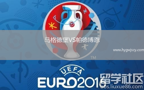 馬格德堡VS帕德博恩