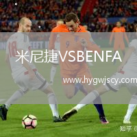米尼捷VSBENFA