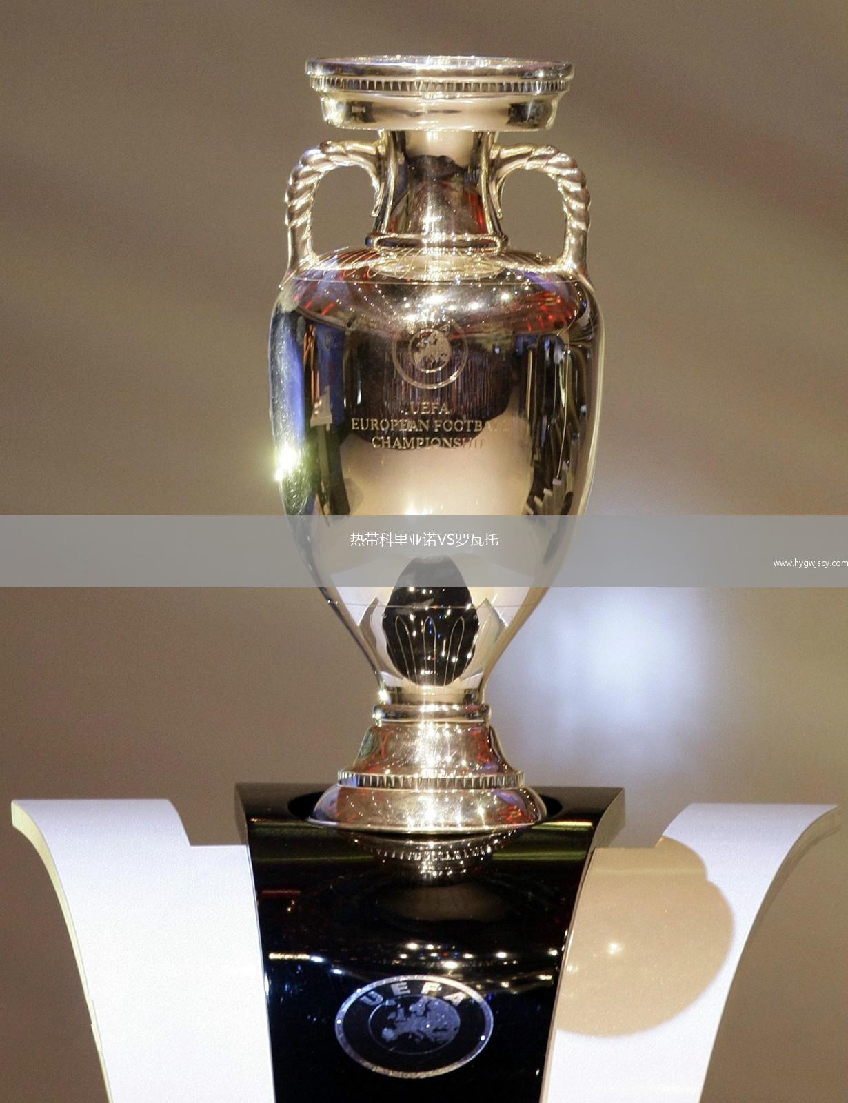 熱帶科里亞諾VS羅瓦托