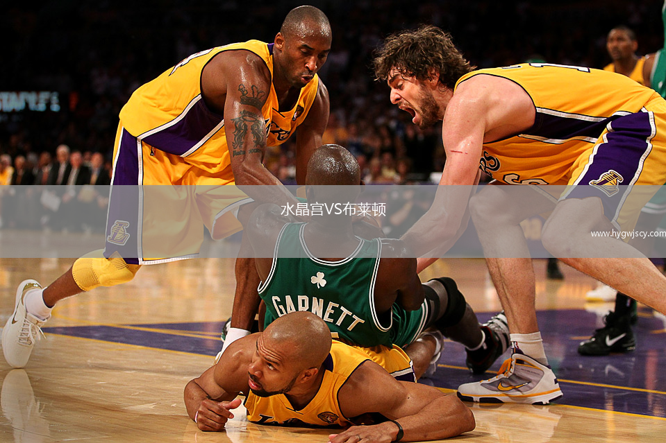 水晶宮VS布萊頓