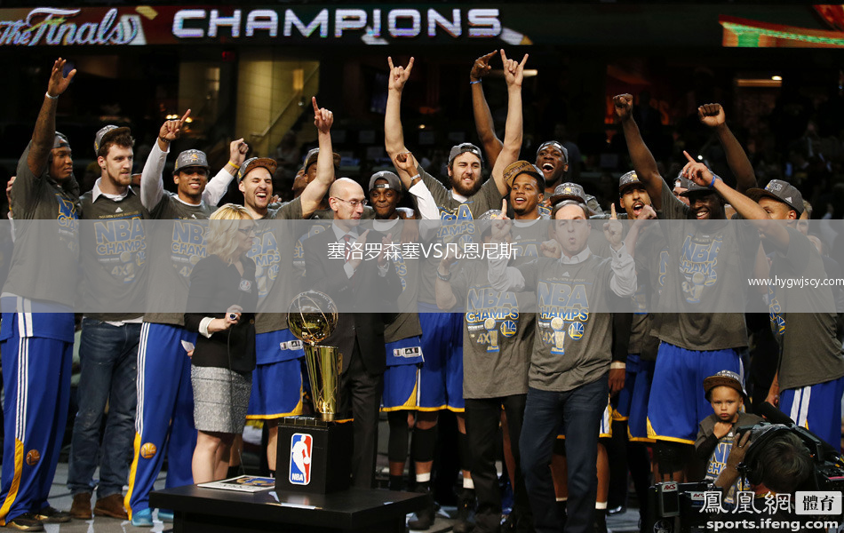 塞洛羅森塞VS凡恩尼斯