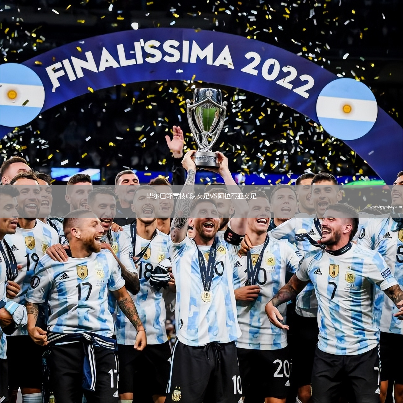 畢爾巴鄂競(jìng)技C隊(duì)女足VS阿拉蒂亞女足