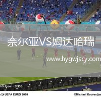 奈爾亞VS姆達(dá)哈瑞