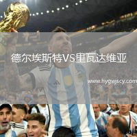 德?tīng)柊Ｋ固豓S里瓦達(dá)維亞