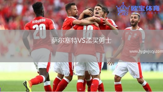 薩爾塞特VS孟買勇士