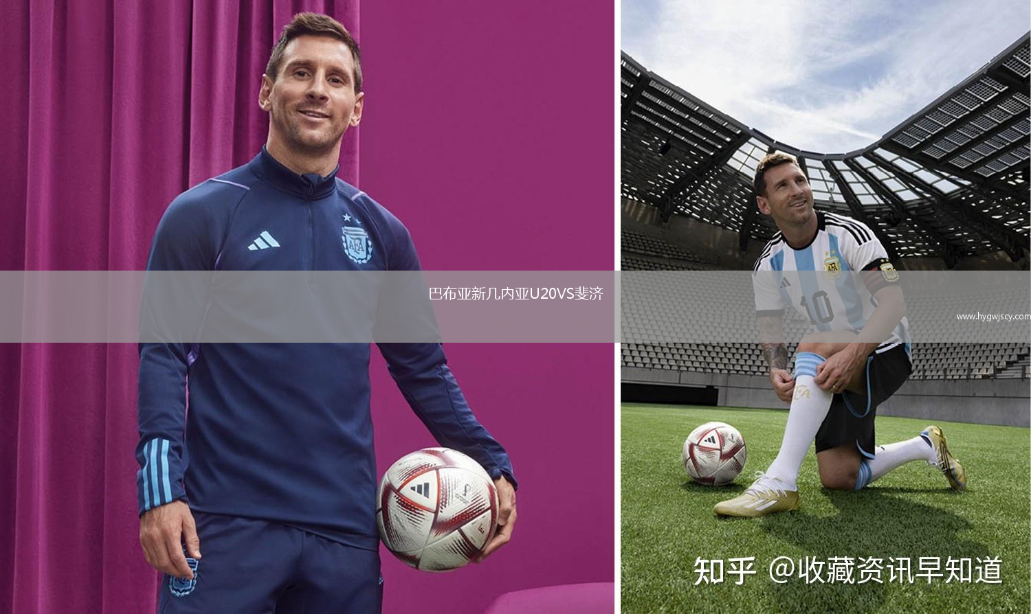 巴布亞新幾內(nèi)亞U20VS斐濟