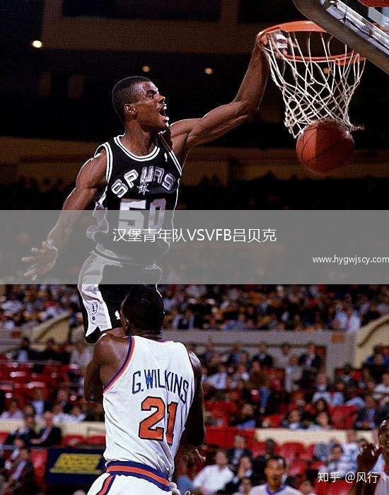 漢堡青年隊VSVFB呂貝克