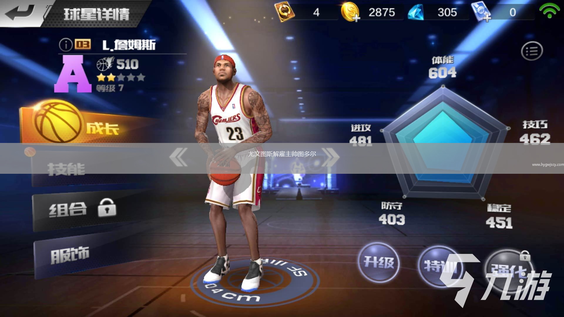 尤文圖斯解雇主帥圖多爾