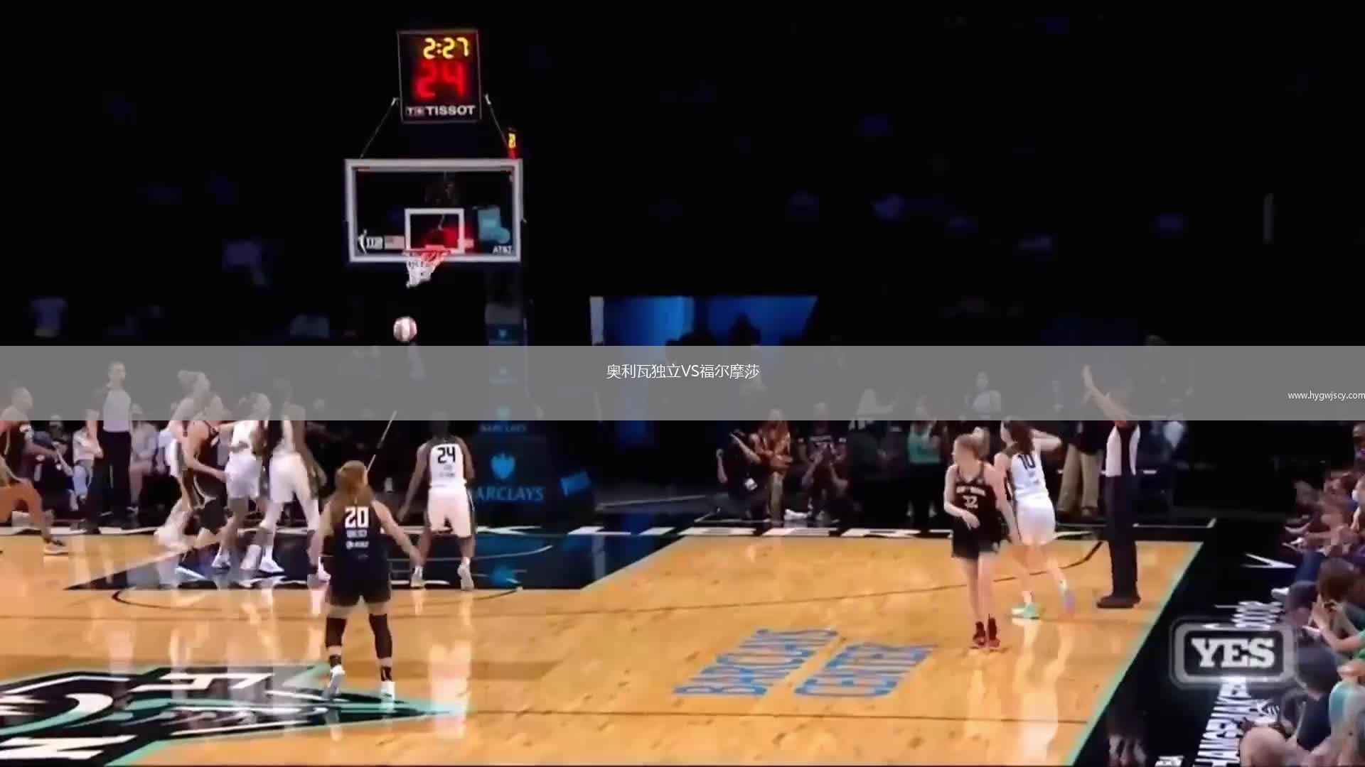 奧利瓦獨(dú)立VS福爾摩莎